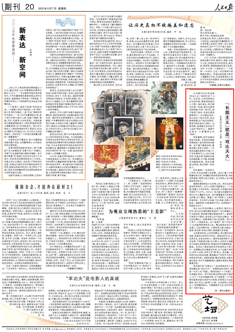陈佩斯在《人民日报》撰文：永远把观众当明白人<strong></p>
<p>法语</strong>，别想糊弄观众