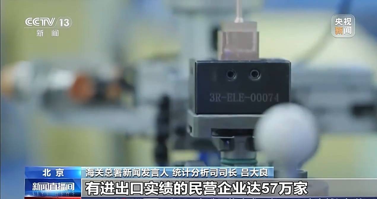 海关总署：今年前7个月<strong></p>
<p>法语</strong>我国货物贸易进出口同比增长3.5%