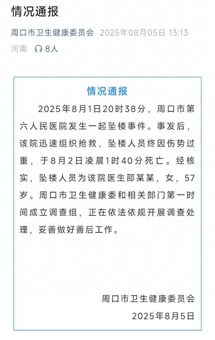 律师解读周口六院医生坠楼事件：如因网暴<strong></p>
<p>法语</strong>，网暴者或担刑责