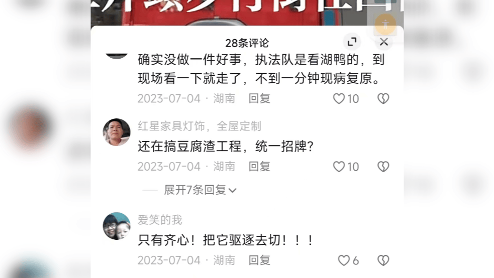 湖南一男子因在视频下发布12字评论被行拘<strong></p>
<p>俄语</strong>，经历两年3次判决，法院：撤销此前处罚