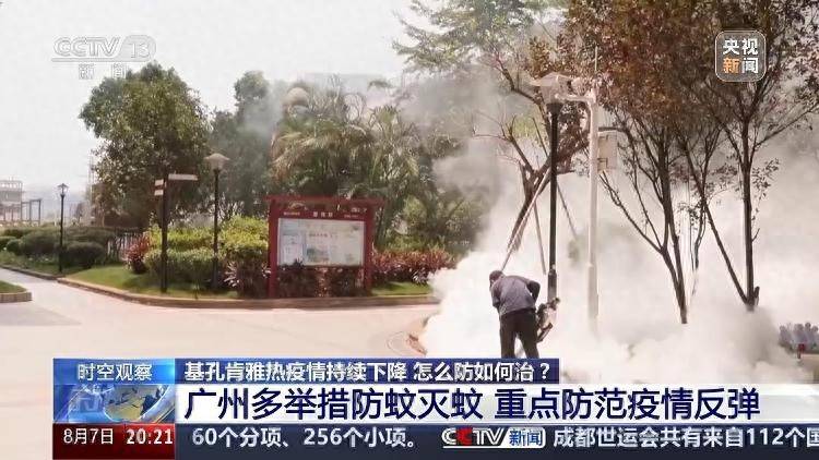 广东基孔肯雅热疫情快速上升势头初步遏制 如何优化防控措施<strong></p>
<p>俄语</strong>？专家详解