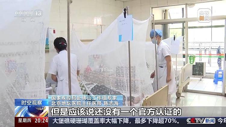 广东基孔肯雅热疫情快速上升势头初步遏制 如何优化防控措施<strong></p>
<p>俄语</strong>？专家详解