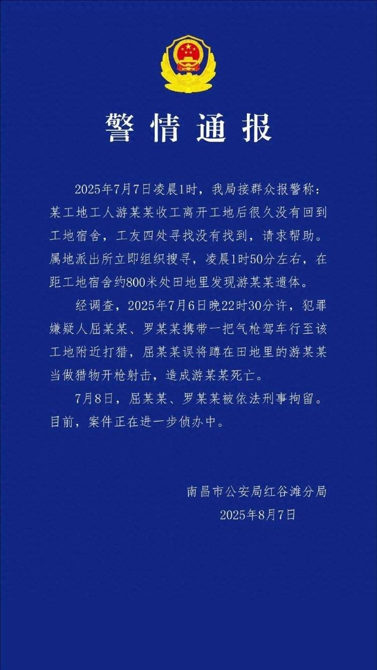 工人如厕被误当猎物枪击身亡<strong></p>
<p>俄语</strong>，亲属：他此次打工是为攒钱筹备女儿婚礼