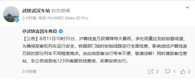 武汉站、汉口站<strong></p>
<p>恒大汽车股票</strong>，突发公告！