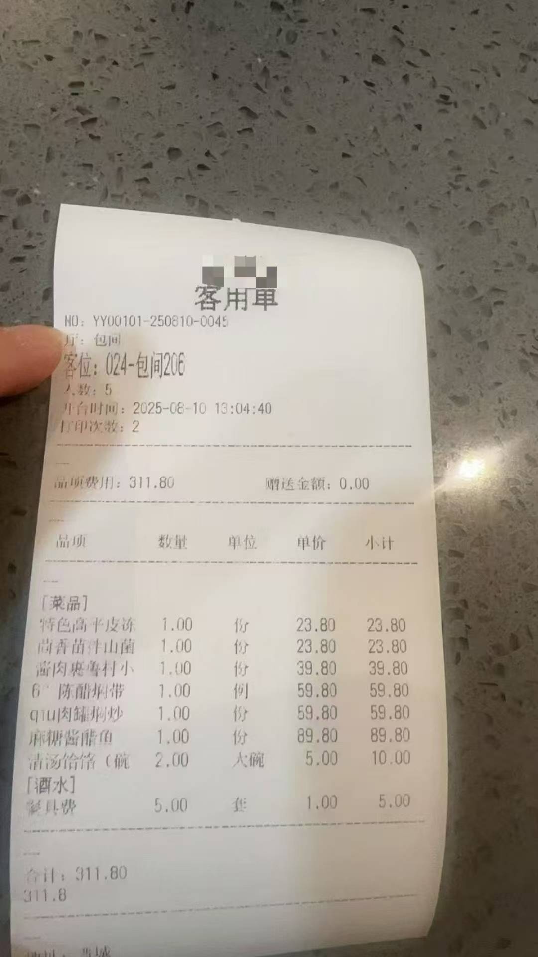 山西晋城一餐馆曝顾客未付311元便离开<strong></p>
<p>恒大汽车股票</strong>，店家：对方次日主动致歉付款，已隐藏视频