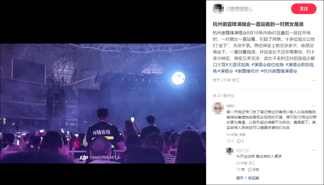 谢霆锋演唱会<strong></p>
<p>恒大汽车股票</strong>，一对男女一直站着不肯坐下，引起公愤