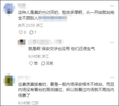 谢霆锋演唱会<strong></p>
<p>恒大汽车股票</strong>，一对男女一直站着不肯坐下，引起公愤