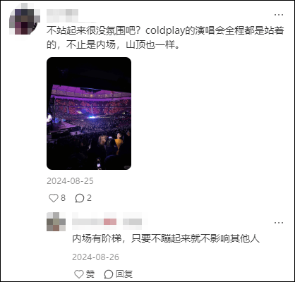谢霆锋演唱会<strong></p>
<p>恒大汽车股票</strong>，一对男女一直站着不肯坐下，引起公愤