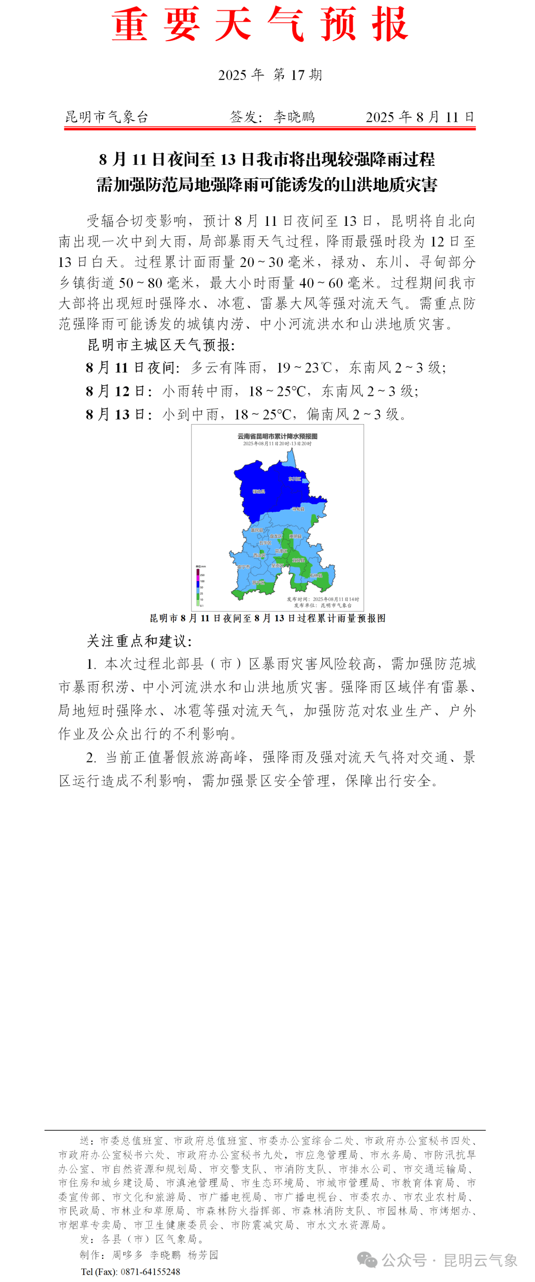 确认了<strong></p>
<p>雅克科技股票</strong>，强势抵达昆明！这波很猛，将持续……