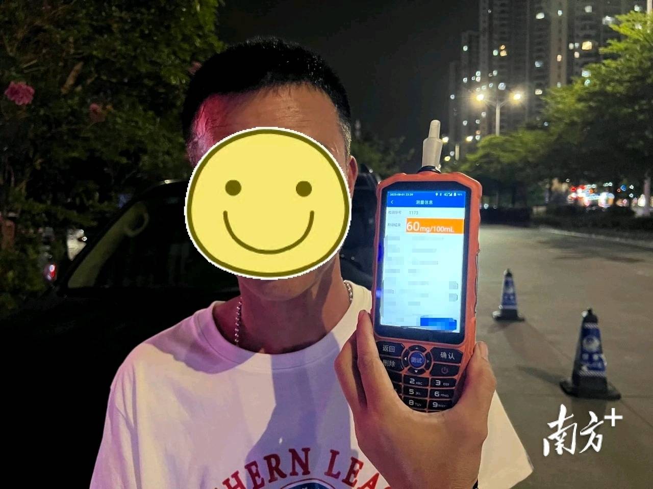 阳江一老板请同事宵夜后<strong></p>
<p>雅克科技股票</strong>，半路被拦停检查……