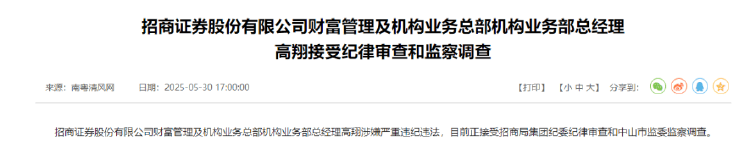 DeepSeek母公司腐败大案曝光<strong></p>
<p>雅克科技股票</strong>，市场总监6年套取1.18亿元