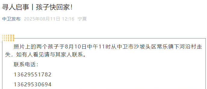 噩耗传来！5岁女童遗体已找到<strong></p>
<p>雅克科技股票</strong>，4岁男童仍在搜救