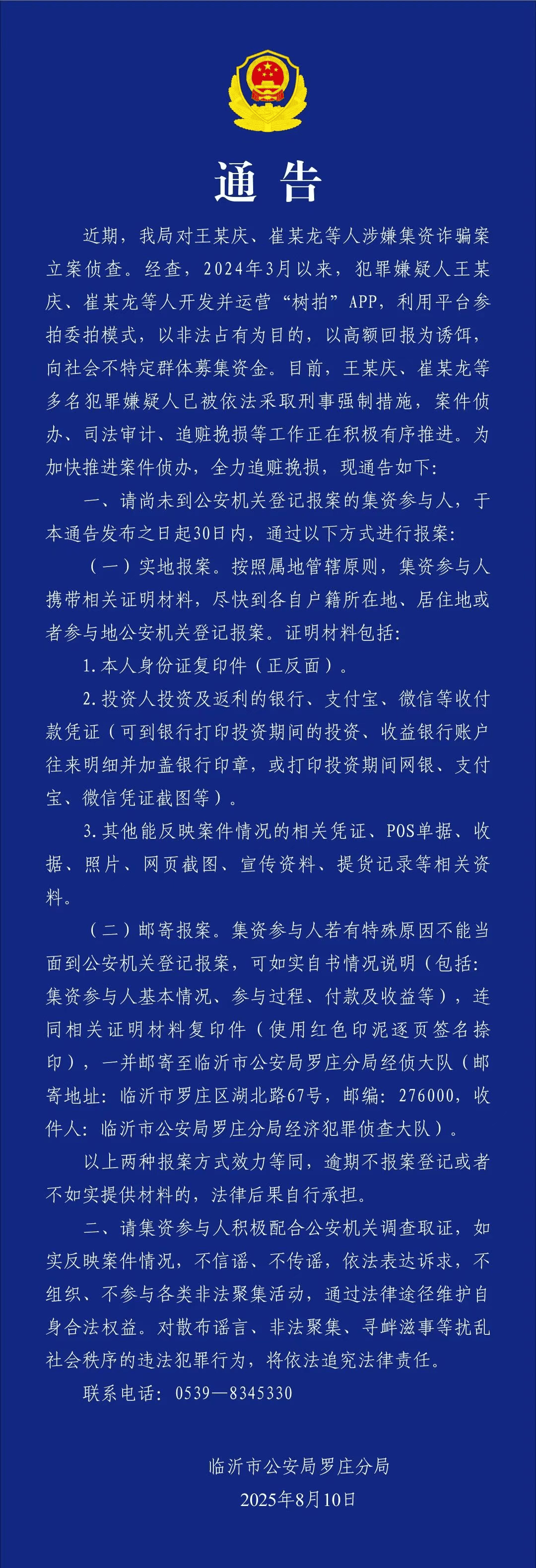 突然暴雷<strong></p>
<p>雅克科技股票</strong>！总部人去楼空！警方：多人已被抓