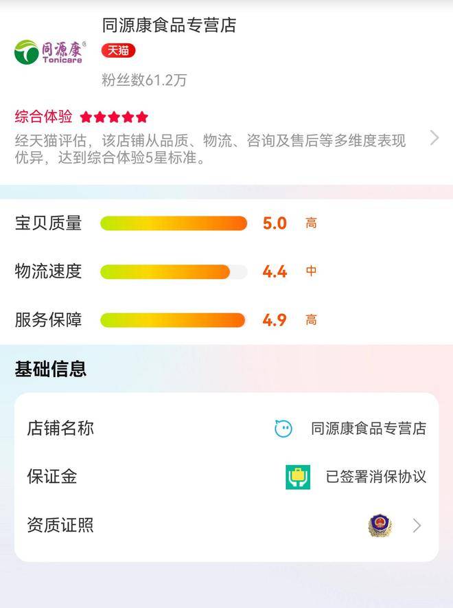 天猫娃哈哈旗舰店更名<strong></p>
<p>中信证券股票</strong>，新店运营方更换为宗馥莉关联公司