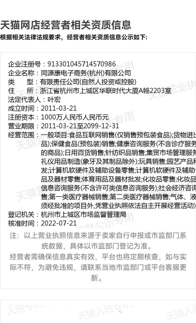 天猫娃哈哈旗舰店更名<strong></p>
<p>中信证券股票</strong>，新店运营方更换为宗馥莉关联公司
