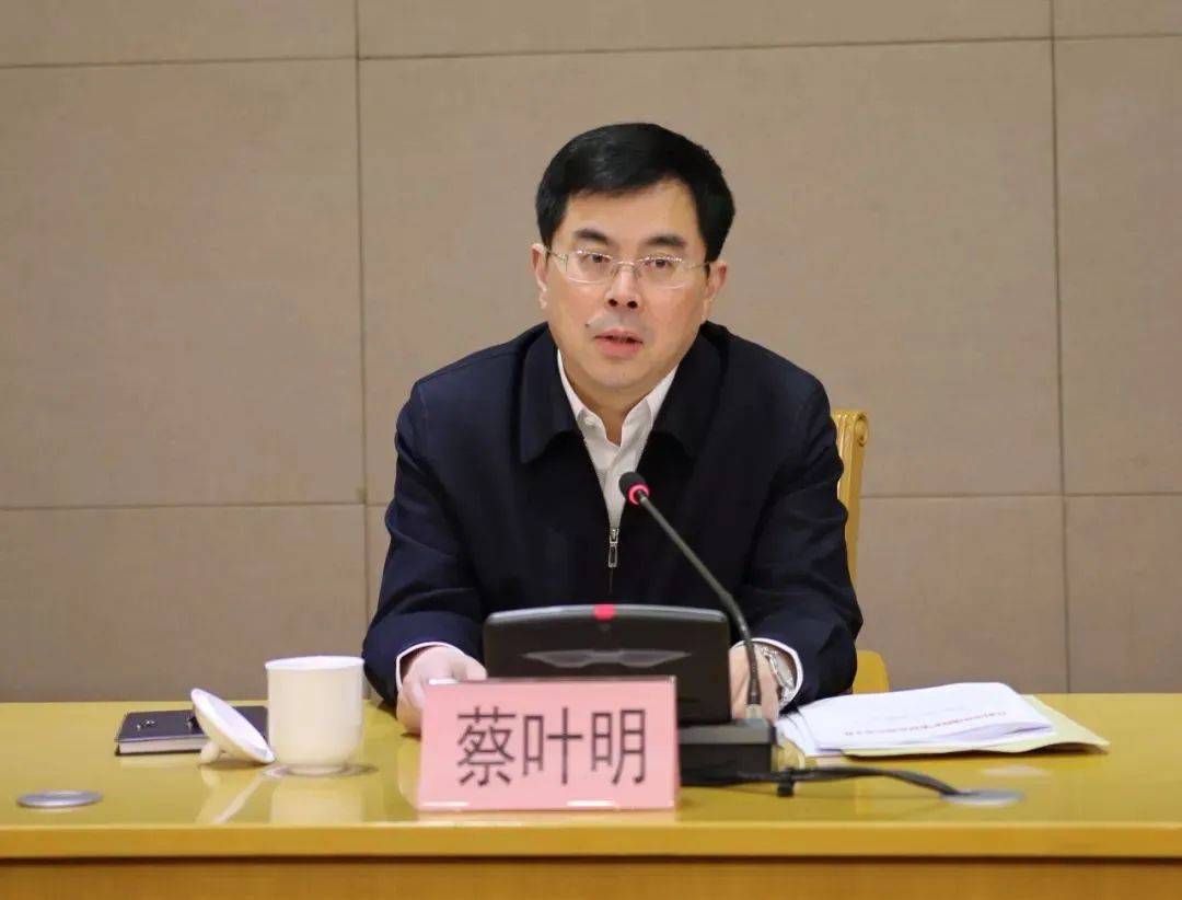 江苏官宣：蔡叶明被查<strong></p>
<p>中信证券股票</strong>，曾任江阴市市长