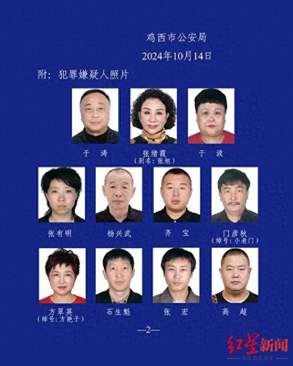 “警虎”于涛被开除党籍<strong></p>
<p>中信证券股票</strong>，妻子同为犯罪集团头目