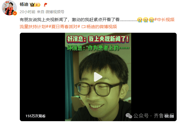 知名艺人因“反面教材”登上央视新闻<strong></p>
<p>中信证券股票</strong>，发文回应：也算值了