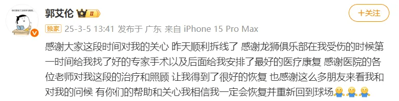 31岁郭艾伦直言想回国家队<strong></p>
<p>沃尔核材股票</strong>，但应该没什么机会了，此前眼睛被队友误伤，缝了40多针