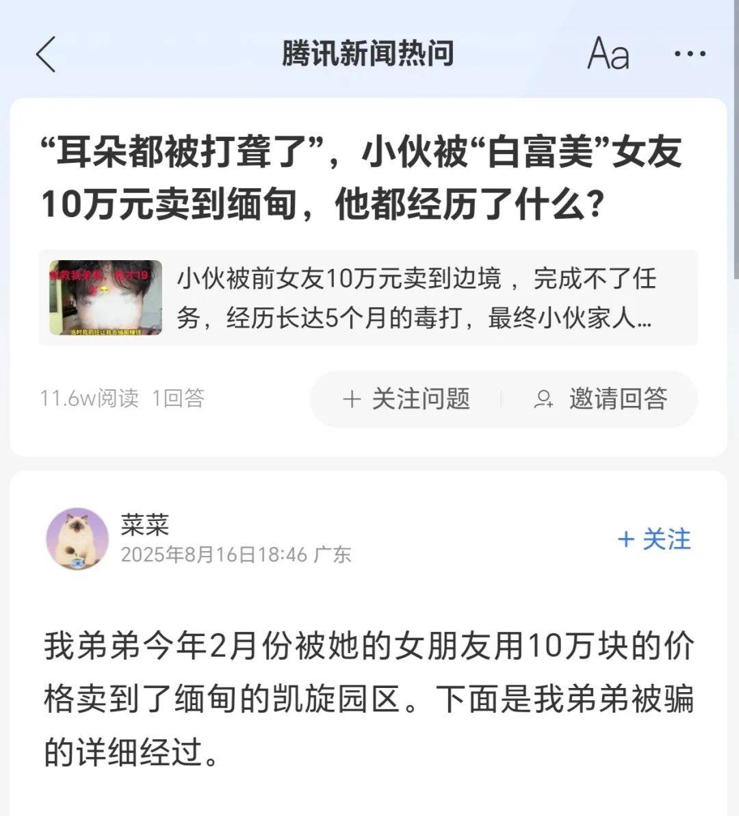 福建17岁女孩把男友以10万元价格卖到电诈园<strong></p>
<p>沃尔核材股票</strong>，之后她还安排了10天泰国旅游