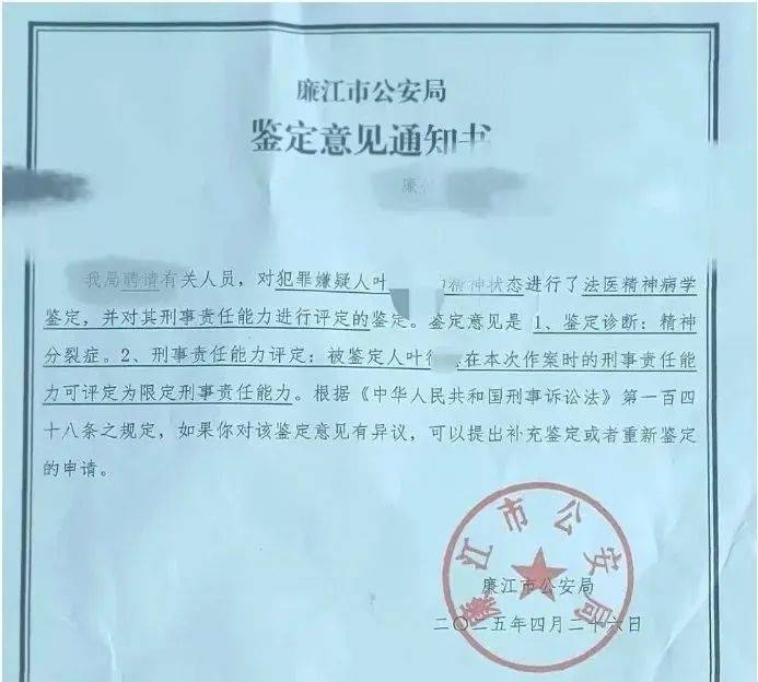 广东廉江祖孙三人被害<strong></p>
<p>沃尔核材股票</strong>，患精神病凶手被判死刑，遇害家属激动落泪：凶手庭审上毫无悔意