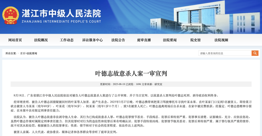 广东廉江祖孙三人被害<strong></p>
<p>沃尔核材股票</strong>，患精神病凶手被判死刑，遇害家属激动落泪：凶手庭审上毫无悔意