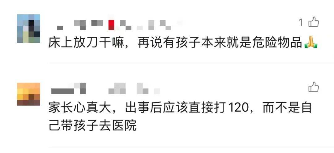 3岁女童头上插刀淡定就医<strong></p>
<p>沃尔核材股票</strong>，公安介入！受伤原因是……
