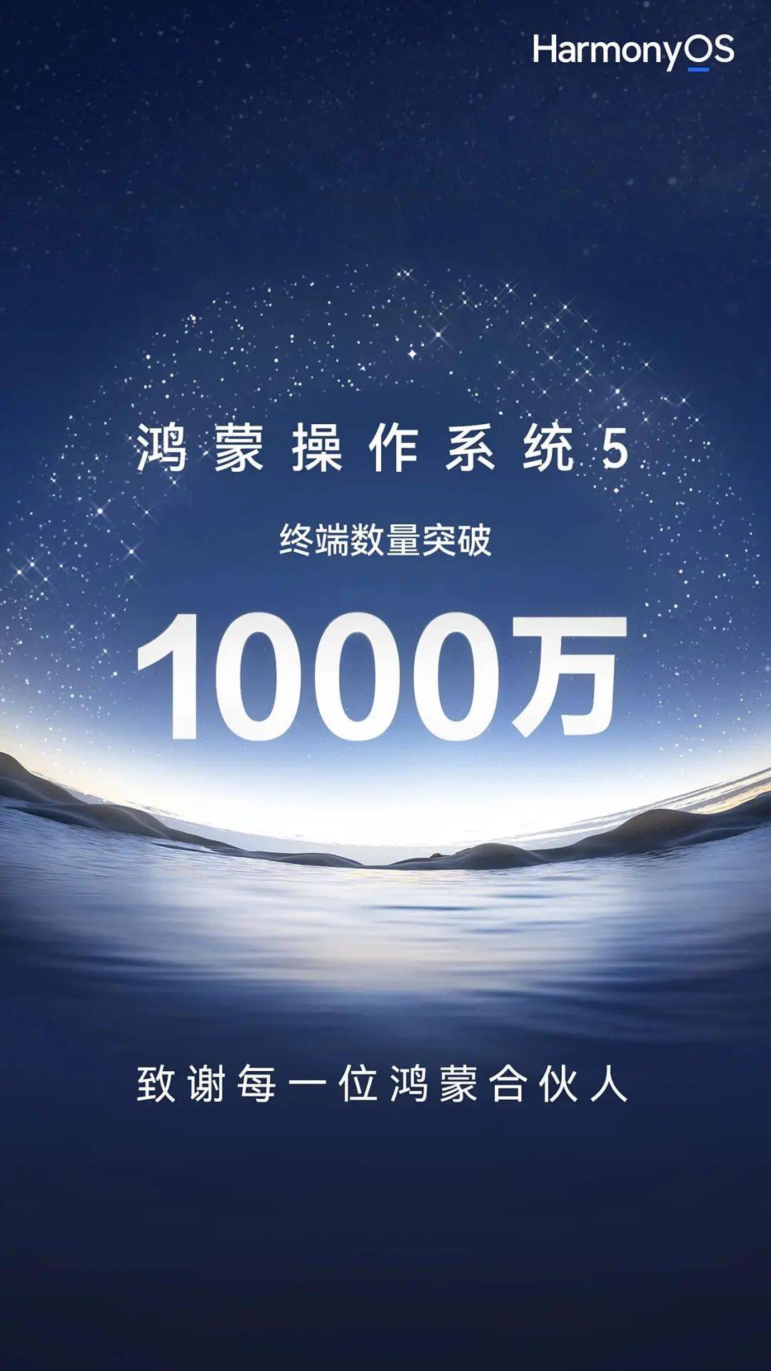余承东：“遥遥领先”讲得非常少<strong></p>
<p>沃尔核材股票</strong>！鸿蒙5.0已度过生死线