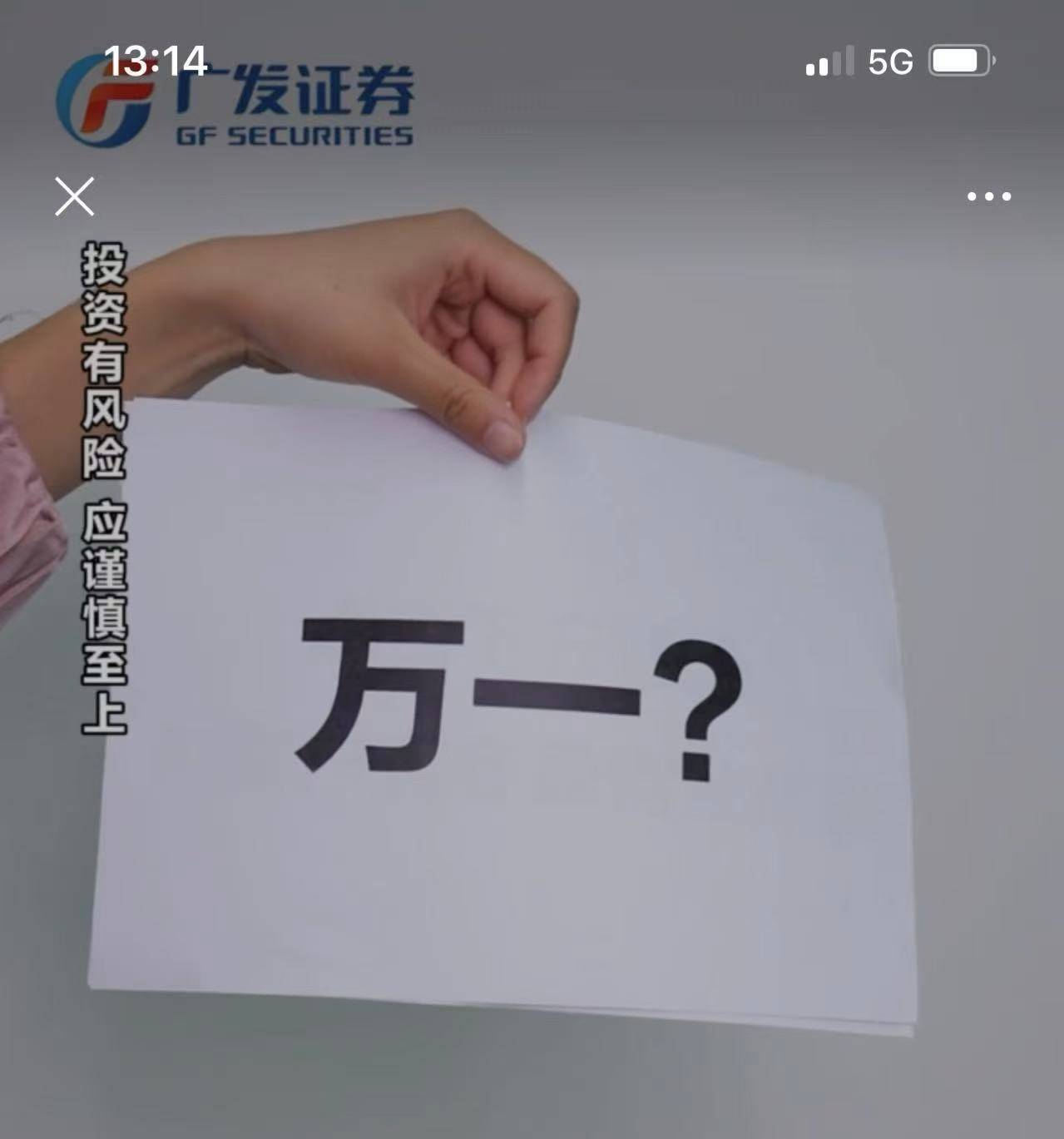 沪指逼近3800点<strong></p>
<p>同方股份股票</strong>，券商开出“万一”佣金争抢新客户，但部分老股民佣金仍居高不下