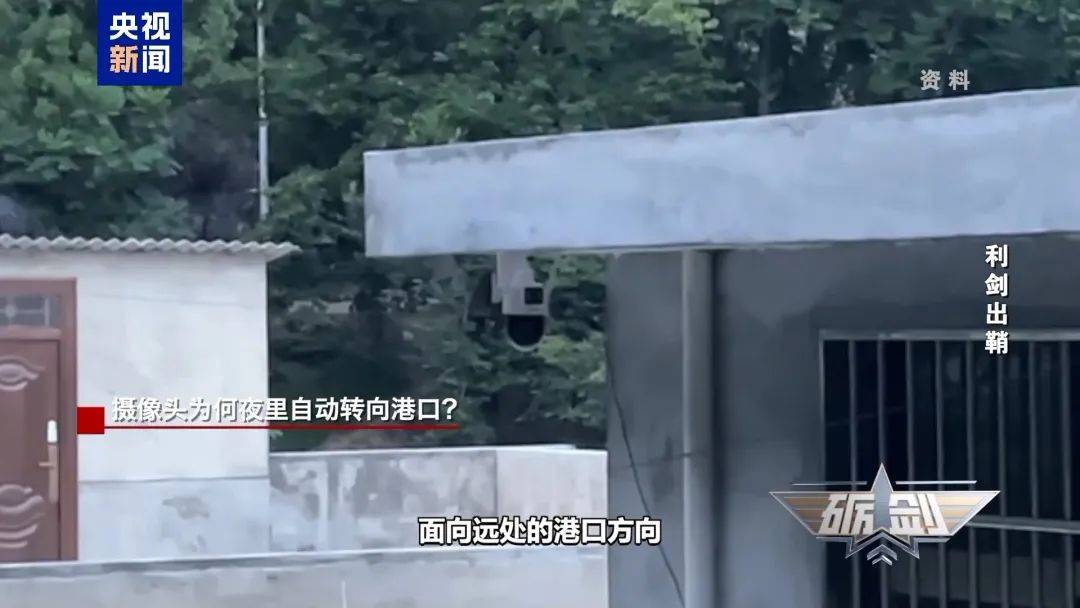 摄像头夜里会自动转向港口<strong></p>
<p>同方股份股票</strong>？小商铺老板果断向国家安全机关举报