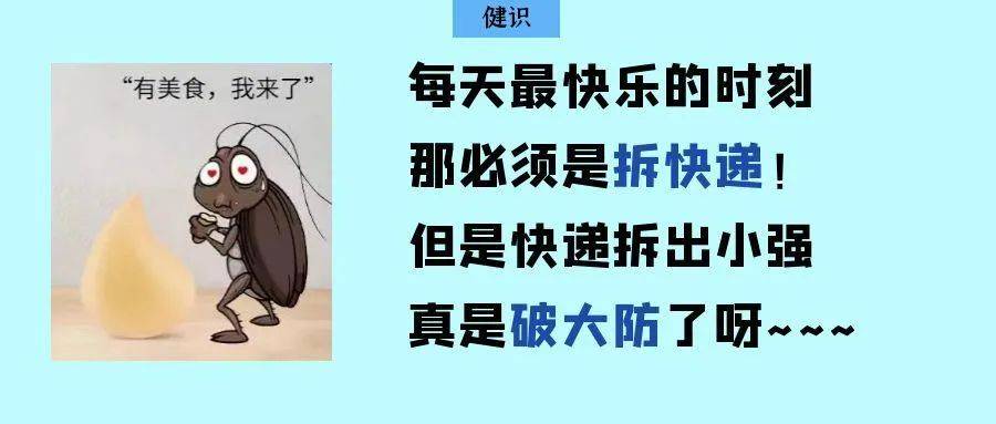 小心<strong></p>
<p>同方股份股票</strong>！你的快递正在“偷渡”小强！