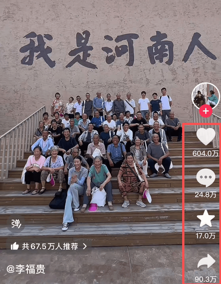 潮评丨李福贵让我们看到<strong></p>
<p>同方股份股票</strong>，“网红”还可以有另一种样子