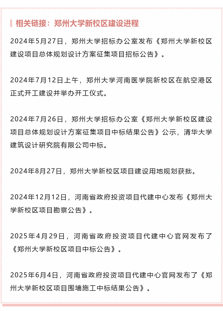 惊艳<strong></p>
<p>川能动力股票</strong>！郑州大学新校区设计蓝图来了→