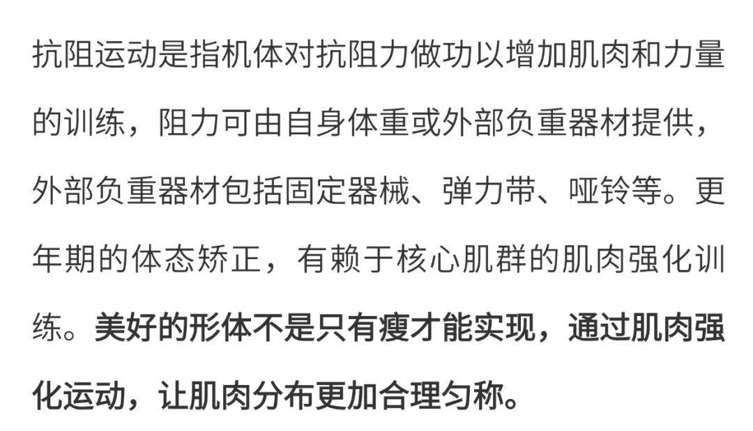 权威科普 | 中年女性<strong></p>
<p>川能动力股票</strong>，运动为何成为“必选项”（643）