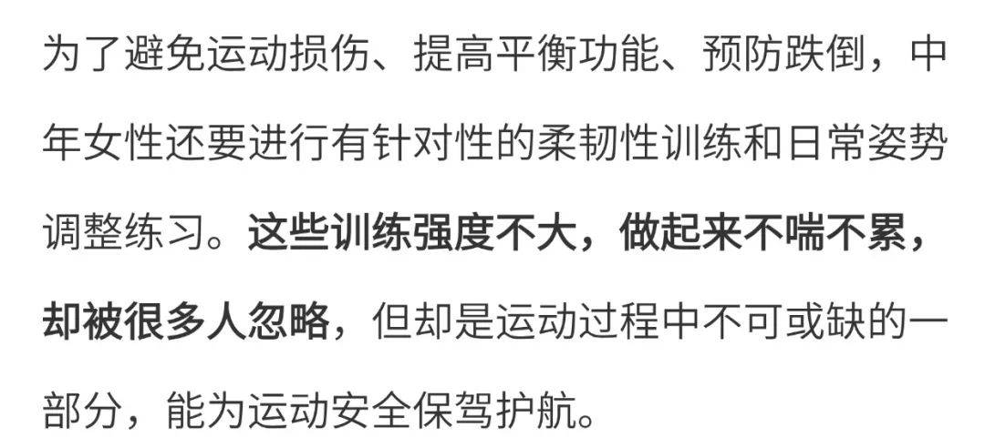 权威科普 | 中年女性<strong></p>
<p>川能动力股票</strong>，运动为何成为“必选项”（643）