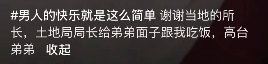 男子称“与所长局长吃饭喝酒”<strong></p>
<p>万丰奥威股票</strong>，河北邯郸纪委辟谣：务工人员酒后吹牛，已罚款200元