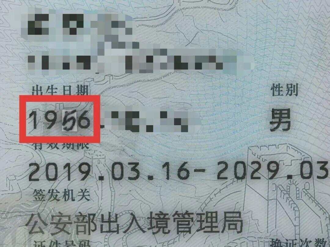 79岁老伯为见其相亲对象“翠花”<strong></p>
<p>万丰奥威股票</strong>，将身份证改小10岁 被发现后不忘叮嘱民警“能不能不告诉她”