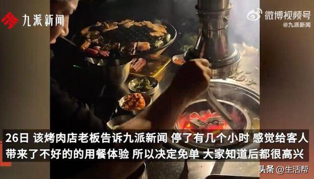 烧烤店老板回应停电全场免单：56桌大概18000元<strong></p>
<p>万丰奥威股票</strong>，都是老顾客，做长久生意
