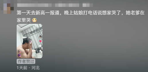 “女儿奴”爸爸接军训女儿电话泪崩<strong></p>
<p>太极实业股票</strong>，“第一次这样分开”，网友：终究是我们离不开孩子