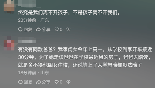 “女儿奴”爸爸接军训女儿电话泪崩<strong></p>
<p>太极实业股票</strong>，“第一次这样分开”，网友：终究是我们离不开孩子