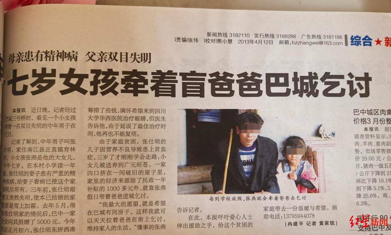 12年前“带父乞讨”女孩考上大学：毕业想回家乡当老师<strong></p>
<p>太极实业股票</strong>，帮助山区孩子走出大山