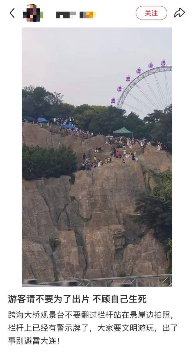 大连一跨海大桥观景台有游客翻栏杆踩空心造景石拍照<strong></p>
<p>太极实业股票</strong>，当地回应