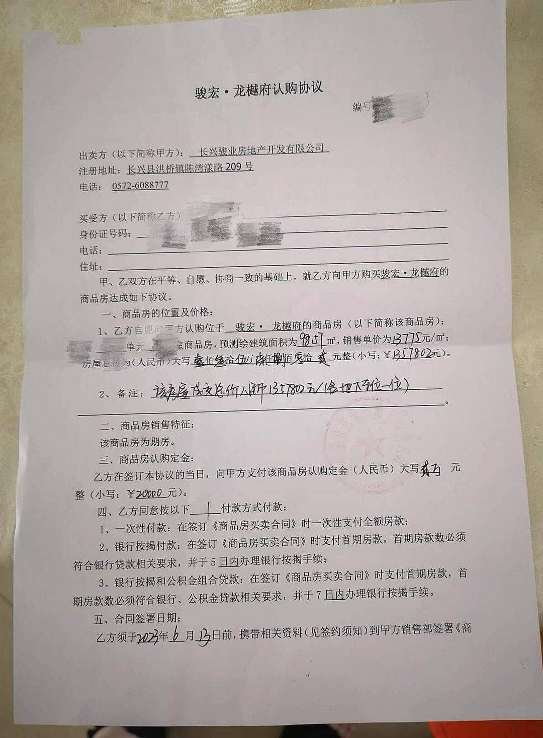 有认知障碍的老人被拉去跨省买房<strong></p>
<p>太极实业股票</strong>，想退房却遭拒绝，还被开发商起诉