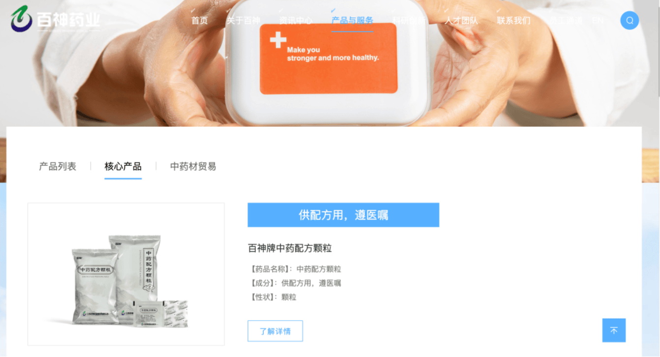 药代向30余名医生现金行贿192万<strong></p>
<p>太极实业股票</strong>，换来百神颗粒超千万销售额
