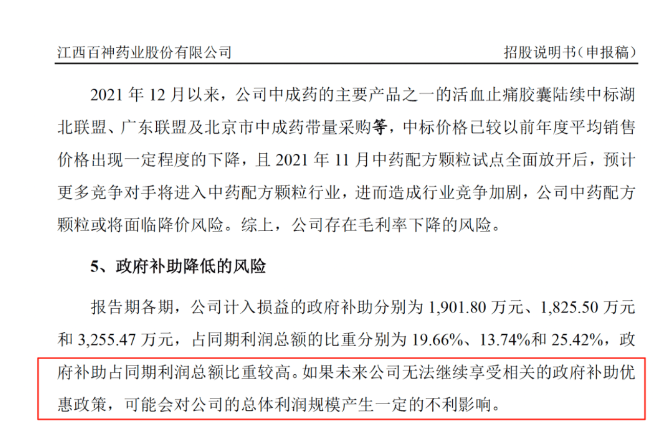 药代向30余名医生现金行贿192万<strong></p>
<p>太极实业股票</strong>，换来百神颗粒超千万销售额