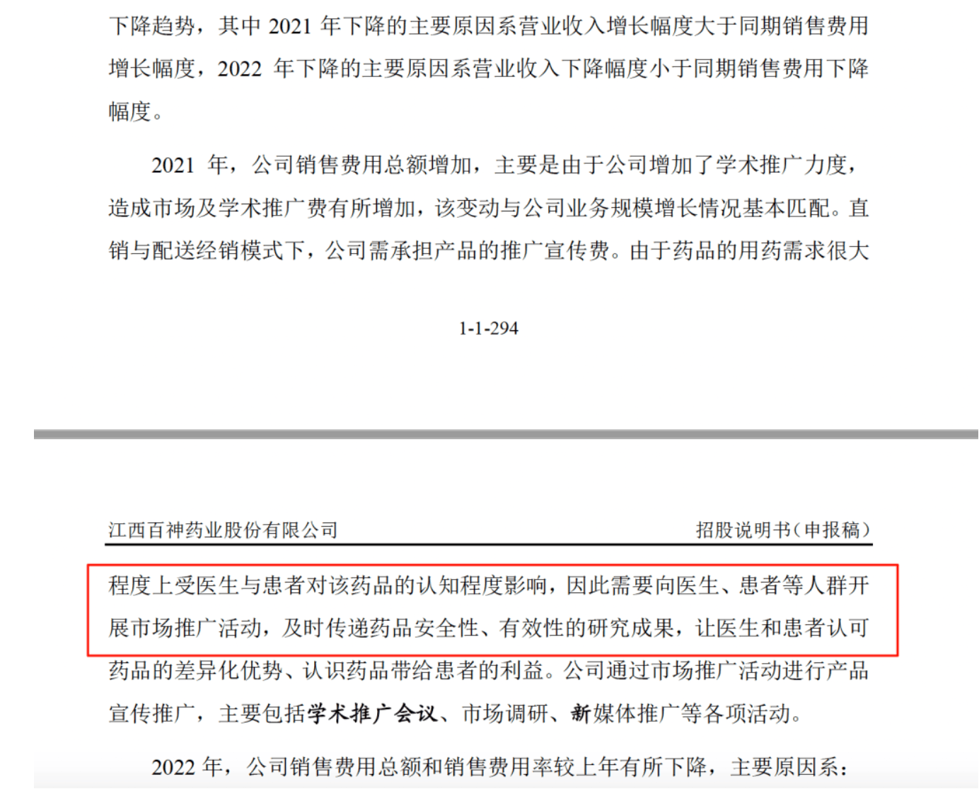 药代向30余名医生现金行贿192万<strong></p>
<p>太极实业股票</strong>，换来百神颗粒超千万销售额