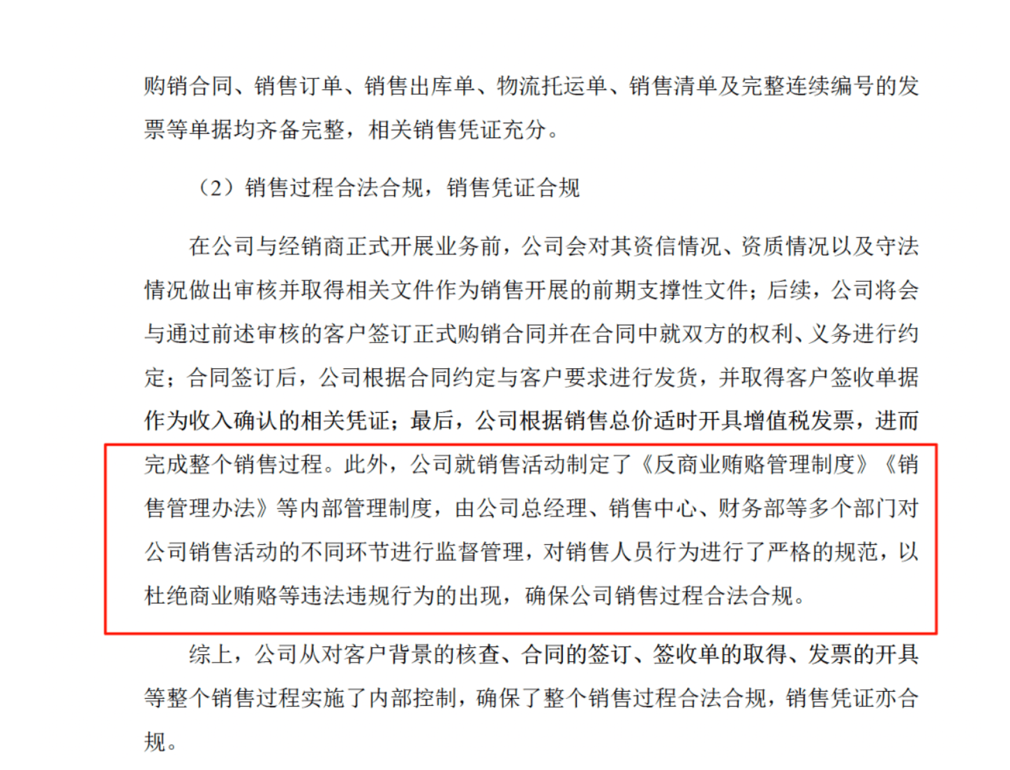 药代向30余名医生现金行贿192万<strong></p>
<p>太极实业股票</strong>，换来百神颗粒超千万销售额