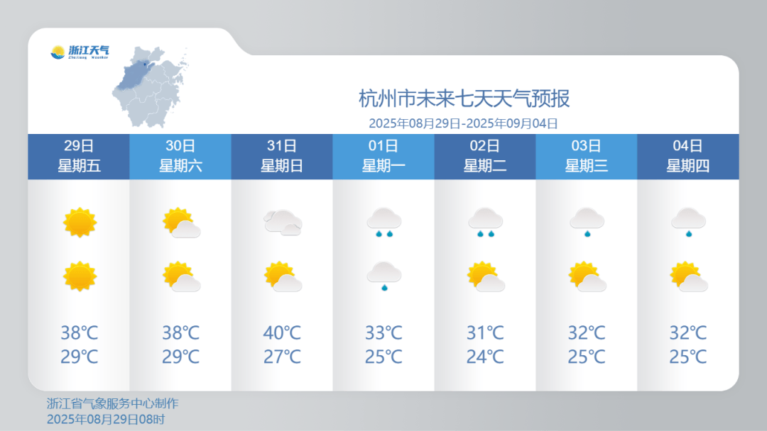 浙江降温时间定了<strong></p>
<p>居然之家股票</strong>！最高仅31℃