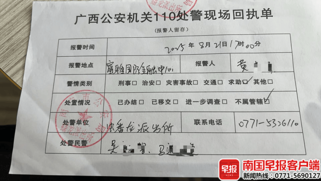 男子贷款8.3万元<strong></p>
<p>居然之家股票</strong>，被扣2.8万元服务费？涉事公司、银行回应