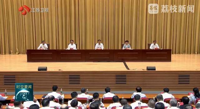 以案为鉴、严查腐败<strong></p>
<p>居然之家股票</strong>！江苏首次召开这一警示教育会